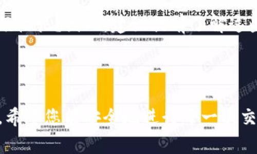 是的，USDT（泰达币）可以放到imToken钱包中。imToken是一个流行的多链钱包，支持多种数字货币，包括USDT。以下是一些相关的操作步骤和注意事项。

### 如何将USDT存入imToken钱包

步骤一：下载并安装imToken
首先，您需要在手机的应用商店（如App Store或Google Play）中搜索并下载imToken钱包。如果您已经安装了，可以直接打开应用。

步骤二：创建或导入钱包
打开应用后，您可以选择创建新的钱包或者导入已有的钱包。如果您是首次使用，建议创建一个新钱包，确保备份好您的助记词。

步骤三：获取USDT地址
在钱包主界面，选择USDT或者新建一个USDT账户。系统会自动生成一个接收地址，您可以将其复制下来，以便后续存入USDT。

步骤四：转入USDT
使用交易所或其他钱包将USDT发送到您在imToken上的地址。确认交易后，您可以在imToken的USDT帐户中查看到您的资产。

### 注意事项

安全性
在进行任何转账之前，请确保您的imToken钱包是最新的，并且您了解如何安全备份和保护您的助记词。不管是数字货币还是白菜心，安全第一！

网络选择
USDT可以在多个区块链上运行，例如Ethereum（ETH）、Tron（TRC20）和Binance Smart Chain（BSC）。请确保您知道是哪种网络，并且在转账时选择正确的网络，以免造成不必要的损失。

手续费
转账时通常会产生一些手续费，这与您选择的网络和交易所相关。谁还没点小烦恼呢？因此，建议提前了解这些费用，以便更好地安排资金。

### 结语

通过imToken钱包存入USDT非常简单方便，当然，操作时一定要注意安全问题。希望您能安全地进行每一次交易，赚钱愉快！如有更多问题，欢迎随时询问！