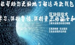 在数字货币和区块链技术快速发展的背景下，出