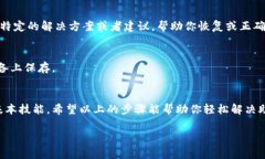 在使用区块链钱包或者处理加密货币时，助记词