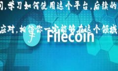 在了解如何通过 Tokenim 买币之前，我们首先来了
