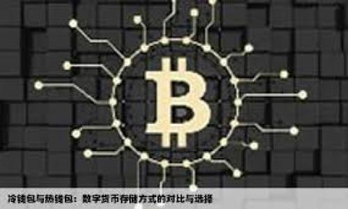 关于 Tokenim 2.0 中导出私钥的相关信息，建议您遵循以下步骤和注意事项：

### Tokenim 2.0 导出私钥指南

#### 什么是私钥？
私钥就像是您数字资产的护照和密码，拥有它意味着您对自己的加密资产拥有完全的控制权。在区块链世界中，私钥是用来签署交易、访问钱包及管理资产的关键。

#### 为什么需要导出私钥？
可能您需要导出私钥的原因包括：备份钱包、迁移至其他平台、或者确保在设备丢失时能够恢复资产。记住，私钥一旦泄露，您的资产可能面临风险，因此请妥善保管！

#### 导出私钥的步骤
ol
    listrong登录您的 Tokenim 2.0 帐户：/strong首先，在您的计算机或移动设备上打开 Tokenim 2.0，并输入您的账户凭据登录。/li
    listrong访问钱包设置：/strong在主界面上，找到并点击“设置”或“钱包管理”选项。/li
    listrong选择导出私钥：/strong在钱包选项中，找到“导出私钥”或“备份钱包”的按钮，点击进入。/li
    listrong验证身份：/strong为了安全起见，系统会要求您进行身份验证，可能需要输入二次验证代码。/li
    listrong导出私钥：/strong完成验证后，系统将展示您的私钥，您可以选择复制到剪贴板或者导出为文件。务必确保在安全的环境中进行此操作，不要泄露给他人。/li
/ol

#### 私钥的保管建议
导出私钥后，请确保采用安全的方式进行保管。例如，您可以使用离线的方式写在纸上，妥善保存在一个安全的地方，或者使用专门的硬件设备存储。同时，不要将私钥存储在在线云服务中，以免受到黑客攻击。

#### 注意事项
尽管导出私钥相对简单，但务必注意以下几条：
ul
    li切勿在公共场合或不安全的网络环境中导出私钥。/li
    li确保在操作时不被他人看到您的私钥。/li
    li导出的私钥不应与他人分享，必须保密。/li
/ul

#### 常见问题解答
ul
    listrong我忘记了私钥，可以找回吗？/strongbr如果您只知道私钥（例如通过备份），则无法找回。确保做好及时备份！/li
    listrong导出私钥后遗忘怎么办？/strongbr若丢失私钥，您的数字资产可能会无法访问，备份是关键！/li
/ul

#### 结语
在区块链世界中，私钥是维护您财富的锁钥。合理地导出并妥善保管这些钥匙，就能确保您的资产安全无虞。希望这个简单的指南能够帮助您更好地管理 Tokenim 2.0 钱包。如果还有其他疑问，欢迎随时询问！谁还没点小烦恼呢？解决这些问题后，您就可以安心享受加密资产的乐趣了。

#### 关键词
Tokenim, 私钥, 导出, 安全/guanjianci 

希望这份内容能够帮助到您！如果需要进一步的信息或者具体的指导，请随时告知。