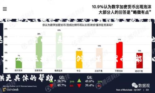看起来您提到的“tokenim的地址无效”可能是指某个与数字货币或区块链相关的地址问题。以下是您可以尝试的一些步骤：

1. **检查地址格式**：确保您输入的地址格式正确，有效地址通常是字母和数字的组合，并且长度是固定的。

2. **确认正确性**：如果这个地址来自于某一方（比如交易所、钱包、朋友等），请重新确认这个地址是否是最新的或正确的。

3. **查找区块链浏览器**：使用支持该种代币的区块链浏览器来验证地址。输入该地址看看是否能找到相关的交易或余额信息。

4. **联系支持**：如果您是在某个平台（比如交易所或钱包应用）遇到这个问题，可以联系该平台的客服支持，询问他们是否可以帮助您解决此问题。

5. **确保网络正确**：如果您在进行交易时遇到这个问题，确保您选择了正确的区块链网络。例如，某些代币可能在以太坊和币安智能链上都有发行，您需要选择正确的网络才能完成交易。

如果以上步骤无法解决问题，建议您详细描述问题的背景，或许我能提供更具体的帮助。