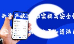    探秘Tokenim2.0：让你的钱包安全如福尔摩斯的侦