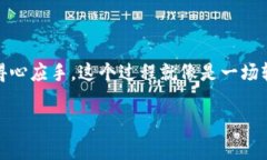 在加密货币的世界中，TokenIM 2.0 是一种流行的数