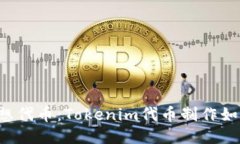打造您的梦想代币：Tokenim代币制作如同烘焙秘籍