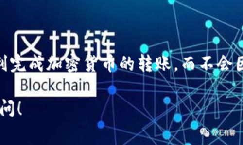 在购买矿工费时，用户通常是在进行区块链交易或者转账时需要支付的费用。矿工费是用于激励矿工处理您的交易并将其添加到区块链中。接下来，我将为你提供一些关于如何购买矿工费的信息以及一些相关的操作步骤。

### 什么是矿工费？

矿工费是用户在进行加密货币交易时需要支付的费用，用于激励矿工验证并处理交易。这些费用可能会因网络拥堵程度而有所不同，当网络繁忙时，矿工收费标准通常会上升。

### 如何计算矿工费？

通常情况下，矿工费会根据以下几个因素来计算：

- **交易数据大小**：交易越复杂，所需要的数据越大，矿工费也会相应较高。
- **网络状况**：如果网络流量高，矿工费也会增加。
- **交易优先级**：如果你希望交易更快被确认，可以选择支付更高的矿工费。

### 购买矿工费的步骤

#### 1. 选择你的加密钱包

选择一个支持矿工费设置的钱包

不同的钱包在设置矿工费方面的功能有所不同。有些钱包提供了“快速”、“标准”、“慢速”等预设的矿工费选项，而另一些钱包则允许用户自定义设置。但无论如何，确保你选择的钱包支持对矿工费的调节。

#### 2. 查看当前的矿工费水平

了解市场矿工费

在一些区块链浏览器或交易所中，通常会显示当前的矿工收费标准，这有助于你选择适当的费用。流行的网站包含如 a href=