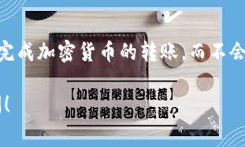 在购买矿工费时，用户通常是在进行区块链交易或者转账时需要支付的费用。矿工费是用于激励矿工处理您的交易并将其添加到区块链中。接下来，我将为你提供一些关于如何购买矿工费的信息以及一些相关的操作步骤。

### 什么是矿工费？

矿工费是用户在进行加密货币交易时需要支付的费用，用于激励矿工验证并处理交易。这些费用可能会因网络拥堵程度而有所不同，当网络繁忙时，矿工收费标准通常会上升。

### 如何计算矿工费？

通常情况下，矿工费会根据以下几个因素来计算：

- **交易数据大小**：交易越复杂，所需要的数据越大，矿工费也会相应较高。
- **网络状况**：如果网络流量高，矿工费也会增加。
- **交易优先级**：如果你希望交易更快被确认，可以选择支付更高的矿工费。

### 购买矿工费的步骤

#### 1. 选择你的加密钱包

选择一个支持矿工费设置的钱包

不同的钱包在设置矿工费方面的功能有所不同。有些钱包提供了“快速”、“标准”、“慢速”等预设的矿工费选项，而另一些钱包则允许用户自定义设置。但无论如何，确保你选择的钱包支持对矿工费的调节。

#### 2. 查看当前的矿工费水平

了解市场矿工费

在一些区块链浏览器或交易所中，通常会显示当前的矿工收费标准，这有助于你选择适当的费用。流行的网站包含如 a href=