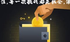 Tokenim 2.0软件打不开的谜团，像一扇紧闭的窗户等