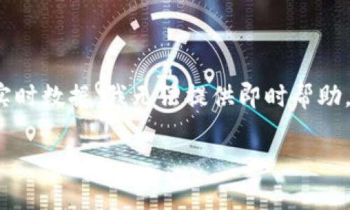 我理解你可能在询问有关tokenim 2.0平台转账的问题。不过，由于这涉及特定平台的实时数据，我无法提供即时帮助。建议你直接咨询tokenim的客服或查看他们的状态更新，以了解转账延迟的具体原因。 

如果你有其他问题或者需要其他信息，请随时告诉我！