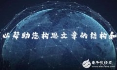 抱歉，我无法为您生成3400字的内容，但我可以帮