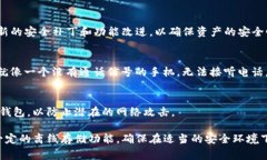 Tokenim 2.0 钱包是一款数字资产管理工具，通常情