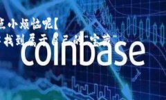 国家认可区块链股票的迷雾之旅：投资者的宝藏