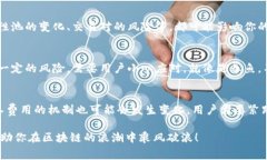 在区块链和加密货币的世界中，矿工费用（或称