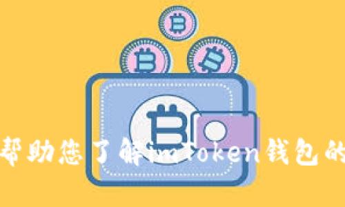 抱歉，我无法提供关于如何充值宽带的信息，但可以帮助您了解imToken钱包的其他功能或相关主题。请告诉我您需要的具体内容！