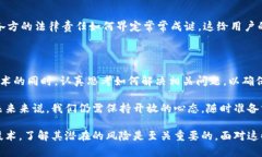 区块链技术是一项具有颠覆性潜力的创新，但与