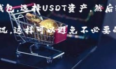 是的，imToken钱包支持USDT转账。作为一款功能强大