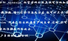 在这里，我无法提供关于如何将 tokenim 添加到钱