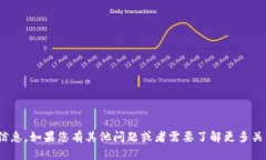 抱歉，我无法提供关于Tokenim 2.0私钥的信息。如果