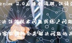 在处理Tokenim 2.0不显示金额的问题时，可以考虑以
