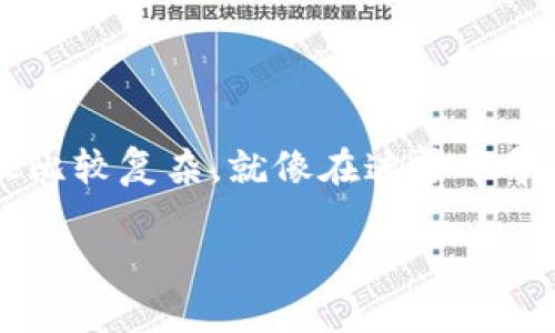 转账过程中任何失误都可能让人感到沮丧，尤其是像USDT转到BTC这样的数字货币交易。而找回这些资产的过程往往比较复杂，就像在迷雾中寻找那隐匿的宝藏一样。今天，我们就来聊一聊如何找回将USDT错误转错到BTC地址的情况，以及一些相关的注意事项。

像在云中寻找宝藏：如何找回错误转账的USDT