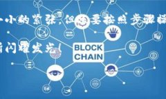 关于“如何将Tokenim 2.0里的币提到交易所”，这个