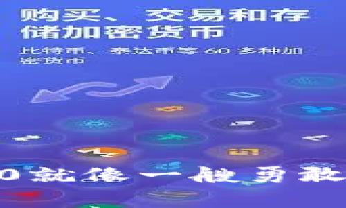 在数字货币的海洋中，Tokenim 2.0就像一艘勇敢的帆船，带你遨游免费挖币的浪潮！