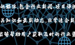 国内区块链财经媒体有很多，以下是一些知名的