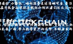 baioti区块链金融先森：让数字资产像花一样绽放