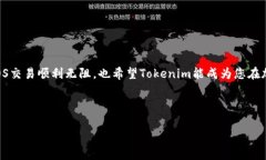 将Tokenim 2.0导入EOS钱包的过程并不复杂，但在操作