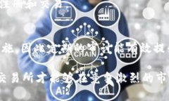 区块链上交易所的条件涉及多个方面，包括法律