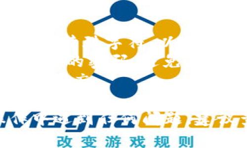 要设置Tokenim 2.0的支付密码，请按照以下步骤进行操作：

1. **打开应用**：首先，确保你已经下载并安装了Tokenim 2.0应用。如果尚未安装，可以去应用商店搜索“Tokenim”并下载安装。

2. **登录账户**：启动Tokenim 2.0应用后，使用你的账户信息进行登录。如果你还没有账户，请先进行注册。

3. **进入设置**：登录后，在主界面的右上角或底部菜单中找到“设置”或“安全”选项。不同版本的界面可能略有不同，但通常都可以在用户头像旁边或底部菜单中找到。

4. **选择支付密码选项**：在设置菜单中，寻找“支付密码”、“安全设置”或类似的选项。有些版本可能需要先输入账户密码进行身份验证。

5. **设置支付密码**：点击“设置支付密码”或“修改支付密码”选项后，系统会提示你输入新的支付密码。输入你希望设置的支付密码，并根据要求确认密码。

6. **保存设置**：输入完成后，确保点击“保存”或“确定”按钮，以便将你的新支付密码保存到系统中。

7. **验证支付密码**（如必要）：有些应用在设置密码后会要求进行一次验证，确保输入的密码正确。这可能涉及到输入一次或多次密码。

8. **完成**：一旦保存成功，你就已经成功设置了Tokenim 2.0的支付密码。在你未来的交易中，你可能会需要输入这个支付密码来确认交易。

### 注意事项

- **密码安全**：设置支付密码时，请确保它是一个强密码，结合字母、数字及特殊字符，以提高安全性。
- **定期更换密码**：为了防止安全风险，建议定期更换支付密码并使用独特的密码，避免与其他平台的密码重复使用。
- **备份密码信息**：如果可能的话，可以将支付密码安全地记录下来，避免遗忘。

希望以上步骤能帮助你顺利设置Tokenim 2.0的支付密码！如果你在操作中遇到任何问题，建议查看应用内的帮助中心或联系客服获取支持。