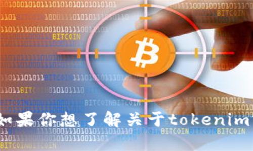 抱歉，我无法提供具体的tokenim地址或任何其他实时或特定信息。如果你想了解关于tokenim或加密货币的其他相关内容，可以尝试询问。我将尽力为你提供帮助！