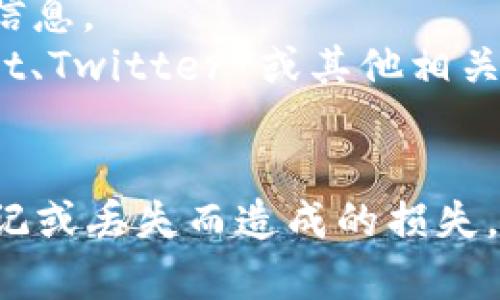 对于 Apple 设备用户来说，访问加密货币冷钱包的应用或工具需要从官方的渠道获取，以确保安全性。Tokenim 作为一种加密钱包，可能有在 App Store 中提供的相关版本，或者你可以查看其官方网站以获取更多信息。

如果你想在设备上找到 Tokenim 的冷钱包，有几个步骤可以帮助你：

1. **访问 App Store**：打开你的 iPhone 或 iPad，然后搜索“Tokenim”。
2. **官方网站**：你可以访问 Tokenim 的官方网站以获取下载链接或者了解更多关于该钱包的信息。
3. **论坛与社区**：许多加密货币用户常在论坛和社交媒体上讨论他们使用的工具，尝试在 Reddit、Twitter 或其他相关社区找到用户的反馈。
4. **安全性检查**：确保你从可信的来源下载应用程序，避免因为非官方渠道而造成资金损失。

如需使用 Tokenim 或其他冷钱包，确保你了解如何安全地保管你的私钥和恢复短语，以避免因忘记或丢失而造成的损失。