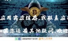 要安装Tokenim 2.0应用程序，请按照以下步骤进行操