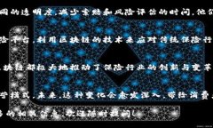 在谈论保险区块链企业之前，我们可以先简单了