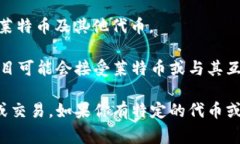 莱特币（Litecoin，LTC）是一种数字货币，它本身不