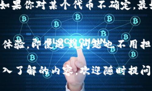 在讨论如何为 TokenIM 2.0 添加合约之前，我们需要先了解一下 TokenIM 的基本功能和特点。TokenIM 是一个广泛使用的数字资产钱包，它支持多种区块链资产的管理。通过它，用户可以安全地存储、发送和接收各种加密货币。

添加合约的功能将帮助用户管理自定义的代币，提高用户的使用体验。下面是详细的步骤和相关信息。

步骤一：进入钱包界面
首先，打开 TokenIM 应用，并登录到你的钱包。如果你还没有钱包，请先创建一个新钱包。在登录后，你将会看到主界面，通常会展示你的资产总览。

步骤二：选择添加合约的选项
在主界面上，找到“添加合约”或“自定义代币”的选项。这个选项通常会在资产管理的页面中。点击这个选项，系统将引导你进入合约添加的步骤。

步骤三：输入合约信息
在添加合约的界面中，你需要填写或选择以下信息：
ul
    listrong合约地址：/strong这是你需要添加的代币的智能合约地址，确保地址的正确性，错误的地址可能导致资产丢失。/li
    listrong代币符号：/strong通常这是代币的简称，比如 ETH、USDT、BTC 等。/li
    listrong小数位：/strong这代表了代币使用的小数位数，比如通常代币会有18位小数。/li
/ul
填完这些信息后，点击“确认”或“添加”按钮。

步骤四：验证合约添加
系统会对你输入的合约进行验证。信息验证完成后，你的自定义代币将会被添加到你的资产列表中。你可以在主界面中查看到这笔资产，以及它的实时余额。

常见问题解答
在添加合约的过程中，用户可能会遇到一些问题。以下是一些常见问题及其解决方案：

h4问题1：合约地址无效/h4
确保你复制的合约地址是正确的，有时复制时会涉及到空格或者无效字符。建议从官方渠道获取合约地址，避免任何风险。

h4问题2：代币不显示/h4
如果你成功添加了代币，但在主界面上仍然看不到，尝试重新启动应用，或者再检查一下合约地址、代币符号等信息是否正确。

h4问题3：资产显示为零/h4
如果你在钱包中看到了添加的代币，但余额显示为零，这可能是因为你的钱包还没有与对应的区块链同步。请稍等一会儿，或者尝试重新加载界面。

提示与建议
在添加合约的时候，请务必仔细检查所有信息，确保没有输入错误。另外，添加合约的功能只适用于支持的区块链，比如以太坊、BSC 等。如果你对某个代币不确定，最好先做一些研究。

总结
通过上述简单的几步，你就可以在 TokenIM 2.0 中成功添加合约。这个功能让你可以更加灵活地管理你的数字资产，带来更好的使用体验。即使遇到问题也不用担心，参考上述常见问题及解决方案，就能轻松应对。不过, 有时候生活中总会有些小烦恼，但通过学习和实践，我们总能找到解决的办法！

希望以上的信息能够帮助到你，在运用 TokenIM 2.0 时能够更加得心应手，享受数字资产的管理过程。如果还有其他疑问或者想要深入了解的内容，欢迎随时提问！