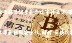 金融区块链具有以下几个基本特征：1. 去中心化