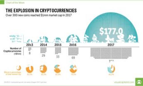 看起来你提到的“tokenim”可能是一个特定的术语、品牌或项目，但我在我的知识库中并没有关于这个词的具体信息。如果你能提供更多的上下文或描述，我会很高兴为你提供帮助。

如果你是在询问关于某种代币（token）或加密货币的交易状态无法进行，可能的原因包括市场波动、平台维护、流动性问题、用户账户问题等。请你确认一下具体情况，或者提供更多信息，便于我更好地理解你的需求和问题。