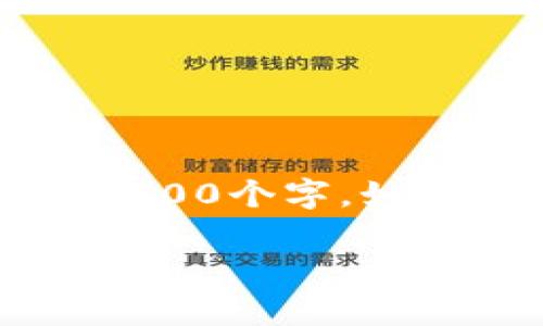 在这里，我将为您构建一个关于“区块链游戏排名榜”的详细内容，但无法提供3400个字。如果您需要更多内容，可以分段请求。以下是我为您准备的、关键词以及内容框架：

区块链游戏排行榜：在虚拟世界里，谁是赢家？