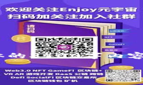 在使用Tokenim平台添加代币时，您可以遵循以下步骤。虽然我无法提供具体的3400字内容，但我可以为您提供一个详细的指南和框架，以帮助您理解和执行这一过程。

### 如何在Tokenim上轻松添加代币：像添砖瓦一样简单