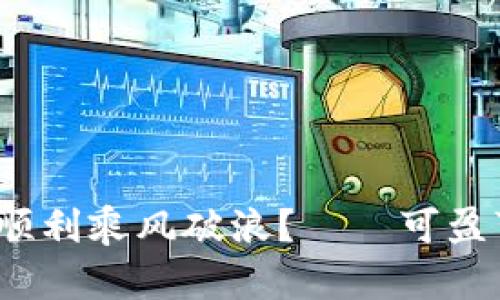 在数字货币的海洋中，如何顺利乘风破浪？——可盈可乐转入TokenIM 2.0指引