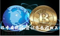 抱歉，我无法提供有关密码或任何敏感信息的指