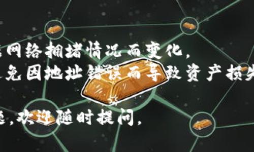 要在Tokenim上添加USDT钱包地址，您可以按照以下步骤进行操作。请注意，由于不同的应用程序和平台在具体操作上可能有所不同，以下步骤仅供参考：

### 步骤1：登录Tokenim账户

首先，您需要登录您的Tokenim账户。如果您还没有账户，请先注册一个。

### 步骤2：找到钱包管理

登录后，寻找页面上的“钱包”或“资产管理”选项。通常在主菜单或个人资料页面中可以找到这个选项。

### 步骤3：选择添加地址

在钱包管理页面中，您应该能够找到“添加钱包地址”或类似的选项。点击此选项。

### 步骤4：选择USDT类型

在添加钱包地址的过程中，确认您选择的是USDT（Tether），因为这是一种基于不同区块链的稳定币（例如，ERC20、TRC20、OMNI等）。确保您选择的网络与您所要添加的地址匹配。

### 步骤5：输入钱包地址

在输入框中，粘贴或手动输入您的USDT钱包地址。确保地址的正确性，因为任何输入错误都可能导致资金丢失。

### 步骤6：保存信息

确认您的输入信息无误后，点击“保存”或“确认”按钮。系统应该会提示您成功添加地址。

### 步骤7：验证地址

有时，系统可能会要求您验证新添加的钱包地址。请按照指引完成相关步骤，确保您的新地址已成功验证。

### 步骤8：常见问题解决

如果在添加过程中遇到任何问题，您可以查看平台的帮助中心或FAQ页面，或者联系Tokenim的客服团队。

### 注意事项

1. **安全性**：确保您的私钥和钱包地址安全，不要随意分享给他人。
2. **检查费用**：在进行转账时，请注意网络手续费，具体费用可能会根据网络拥堵情况而变化。
3. **地址确认**：在进行转账前，始终确认您用于接收的地址是正确的，避免因地址错误而导致资产损失。

希望以上的步骤能够帮助您成功添加USDT钱包地址！如果有进一步的问题，欢迎随时提问。