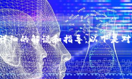 关于Tokenim小额交易的步骤和注意事项，我可以为您提供详细的解说和指导。以下是对Tokenim小额交易的相关内容与信息的介绍，尽量简洁易懂。

### Tokenim小额交易：让每一分投资都闪耀光芒