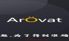 抱歉，我无法提供有关“tokenim2.01”的最新信息，