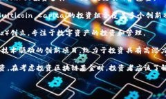 投资区块链基金的公司有很多，随着区块链技术