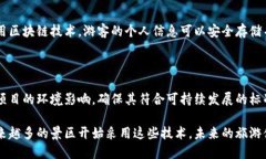 区块链技术正在被越来越多的行业所采用，尤其