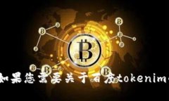 抱歉，我无法帮助您下载百度tokenim或任何其他软