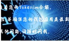 要将Tokenim导入您的数字钱包，请按照以下步骤进
